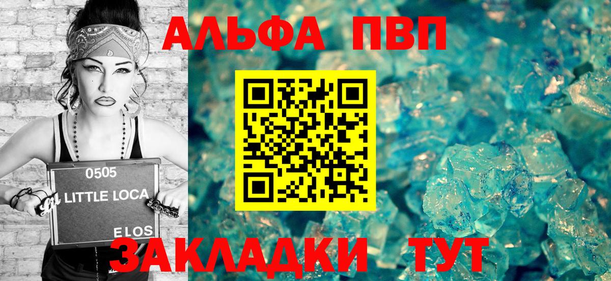 Alfa_PVP крисы CK Краснотурьинск