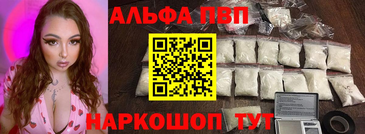 А ПВП кристаллы  Краснотурьинск  продажа наркотиков  APVP Соль  Alfa_PVP VHQ  Alfa_PVP 