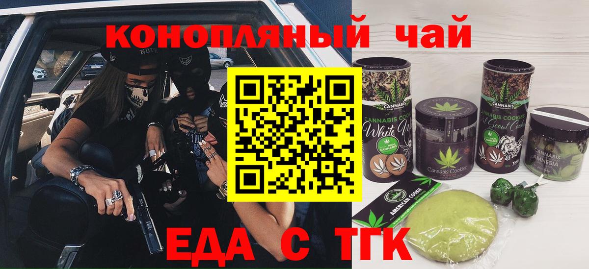 Cannafood конопля  Вход с VPN  Краснотурьинск 