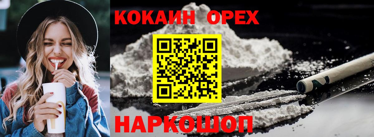 Кокаин 97%  Вход с VPN  КОКАИН 98%  Краснотурьинск 