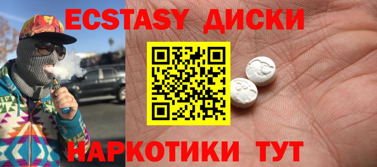 Краснотурьинск  kraken онион  Экстази  Вход с VPN  Экстази mix 