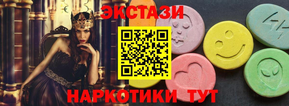 ЭКСТАЗИ таблы Краснотурьинск