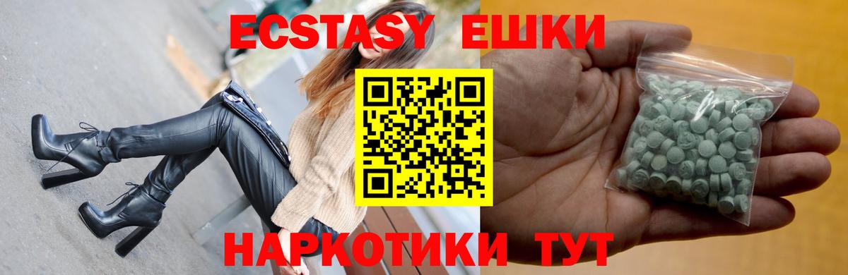 Ecstasy диски Краснотурьинск