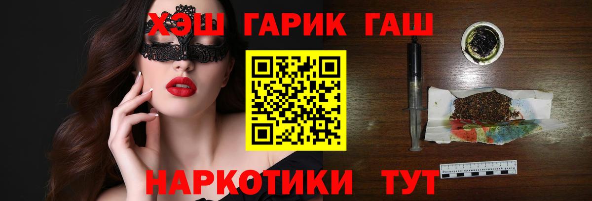 Гашиш  Вход с VPN  ГАШИШ убойный  Краснотурьинск  ГАШИШ Ice-O-Lator 