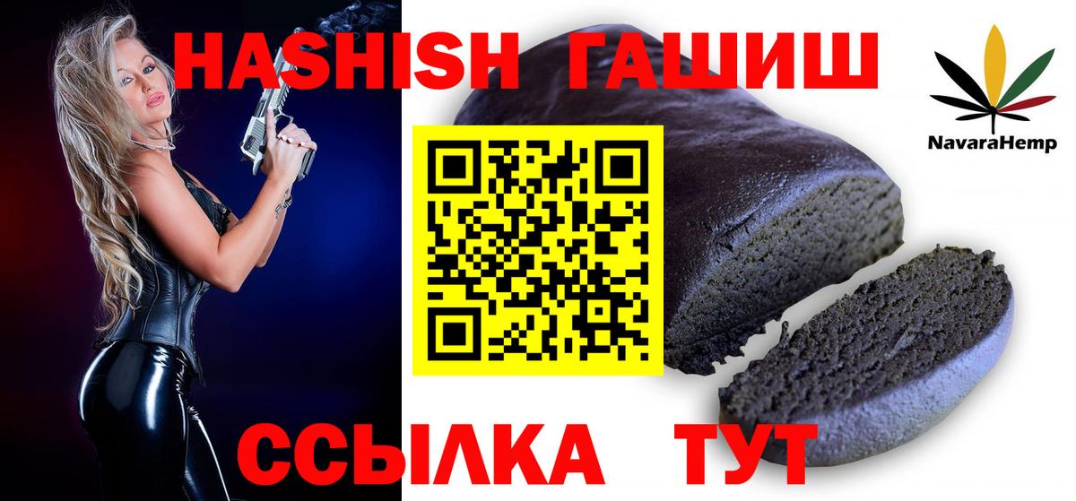 Гашиш Cannabis  Гашиш  ГАШИШ 40% ТГК  Краснотурьинск 