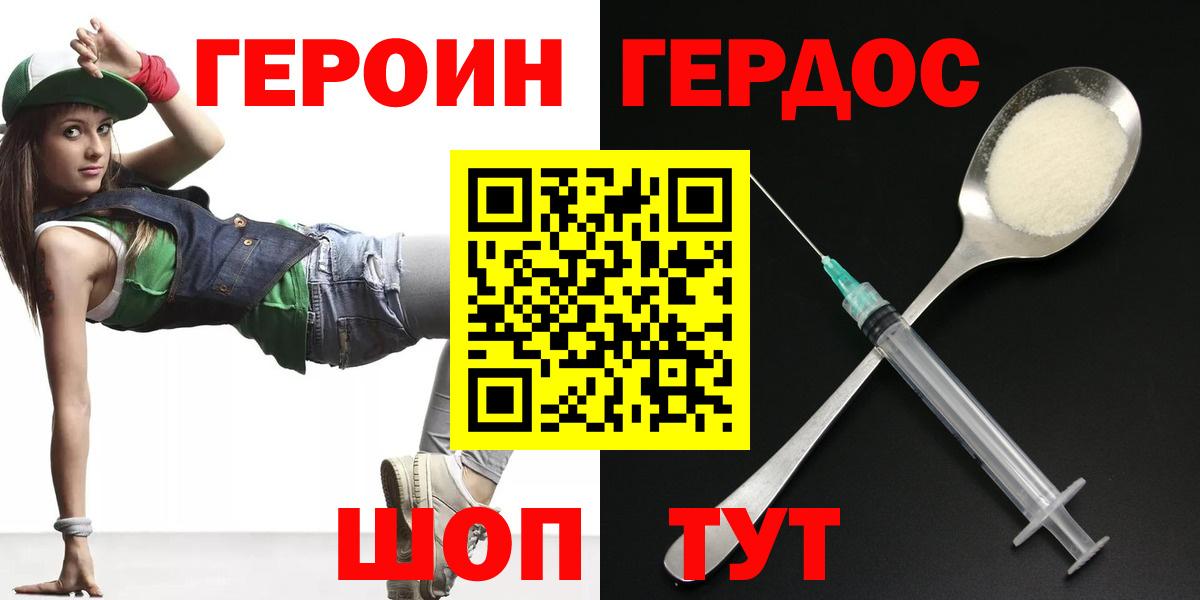 ГЕРОИН  Вход с VPN  Краснотурьинск  Героин VHQ 
