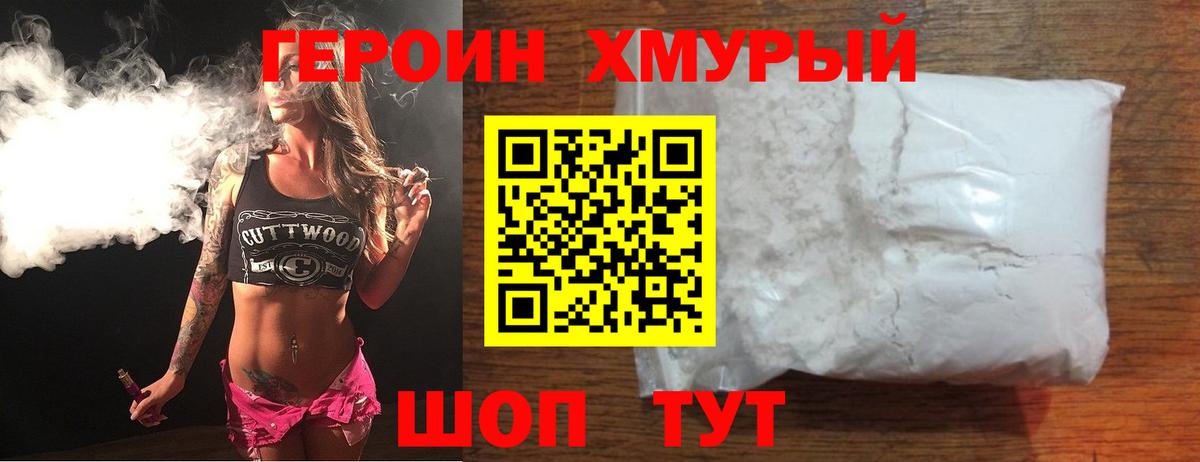 Героин белый Краснотурьинск