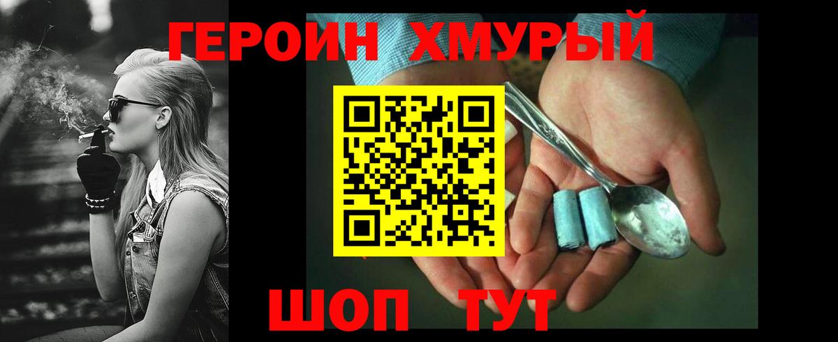 ГЕРОИН афганец  Краснотурьинск 