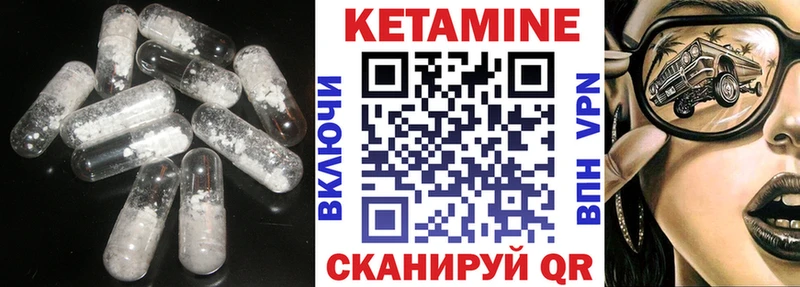 купить   Краснотурьинск  Кетамин VHQ 