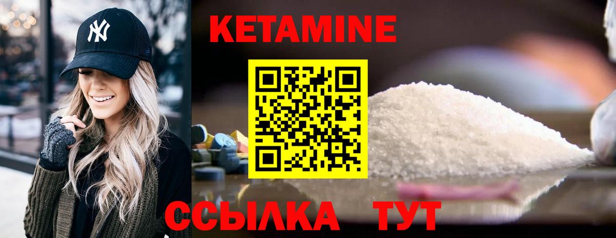 КЕТАМИН ketamine  Вход с VPN  Краснотурьинск 