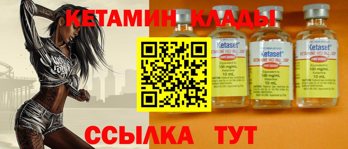 Кетамин VHQ Краснотурьинск