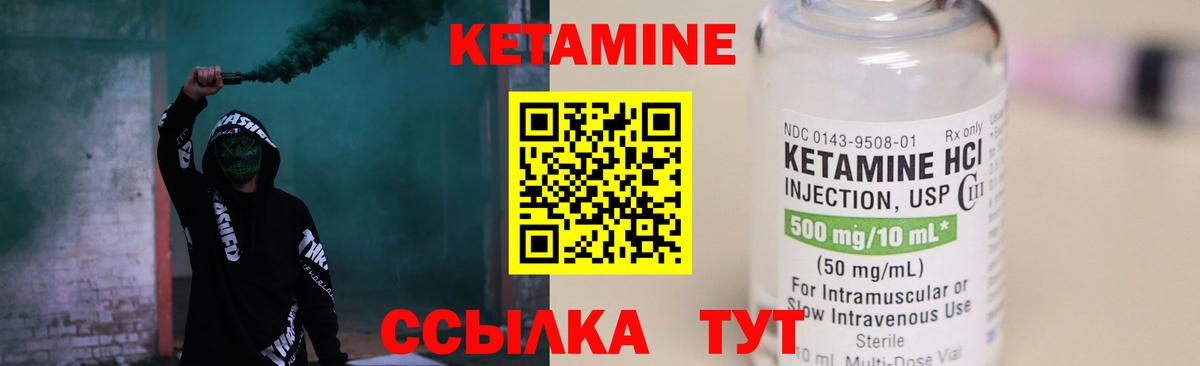 Кетамин ketamine  Кетамин VHQ  Краснотурьинск 