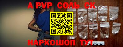 амф Ставрополь