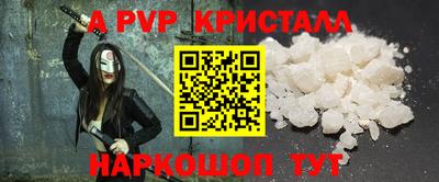 а пвп мука Бийск