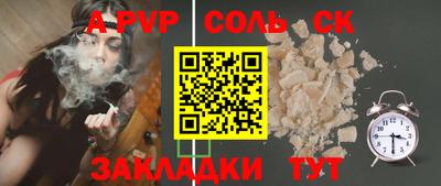 соль курить ск Берёзовский
