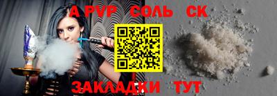 амф Ставрополь