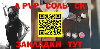 соль курить ск Берёзовский