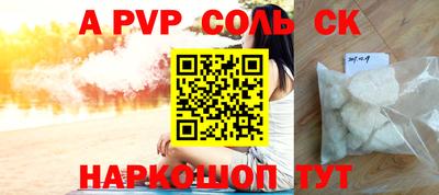 соль курить ск Берёзовский