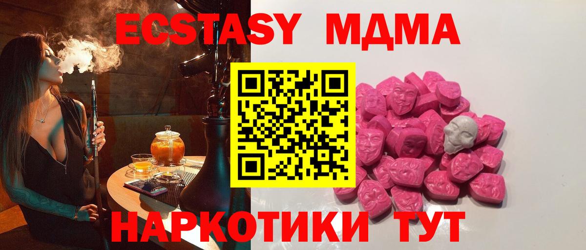 МДМА crystal Краснотурьинск