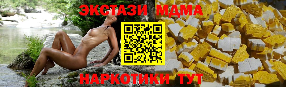 MDMA  Вход с VPN  Краснотурьинск  MDMA молли  MDMA кристаллы 