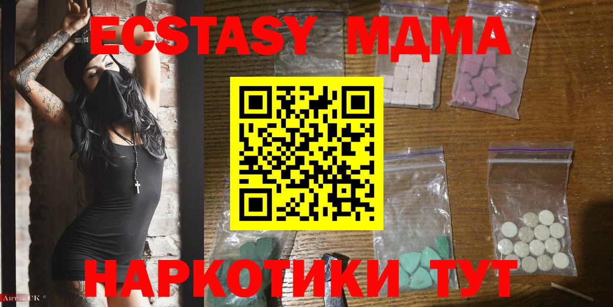 МДМА молли  MDMA  Краснотурьинск  МДМА кристаллы 