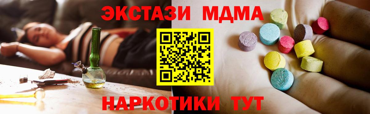 MDMA Molly Краснотурьинск