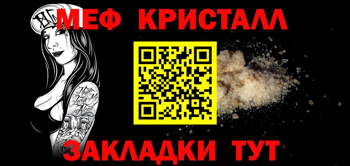 Меф мяу мяу мука Краснотурьинск