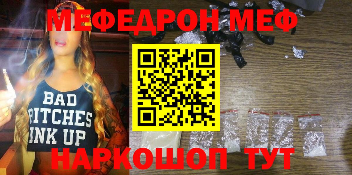 МЯУ-МЯУ кристаллы  Меф кристаллы  Вход с VPN  где продают   Краснотурьинск  Меф 