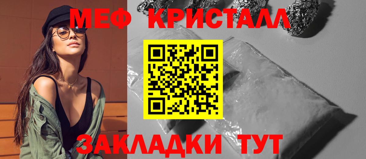 МЯУ-МЯУ VHQ  МЕФ mephedrone  Краснотурьинск 