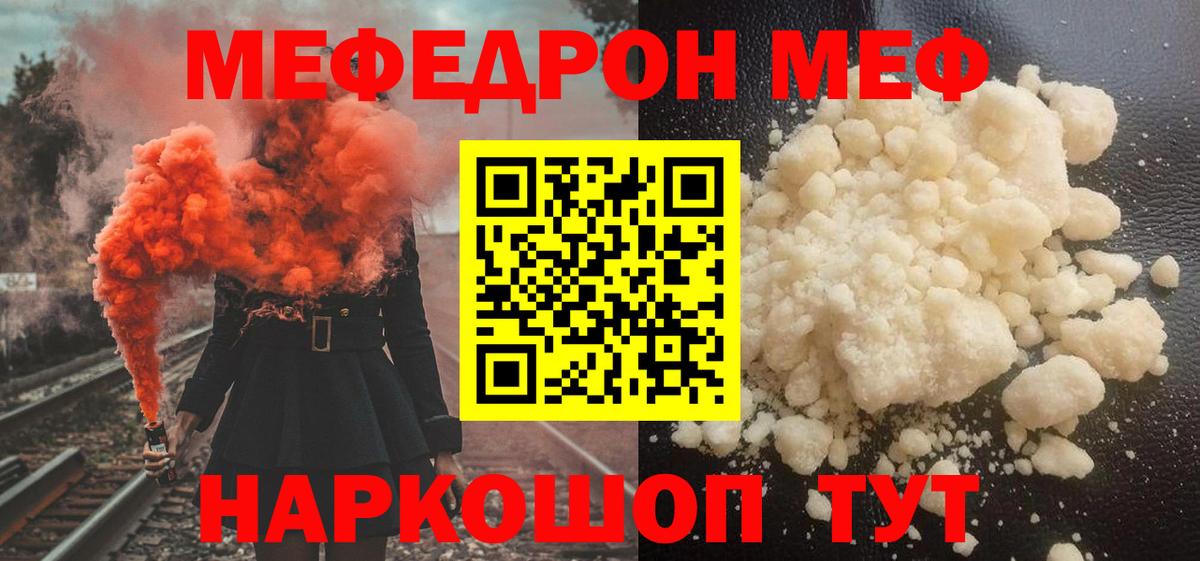 МЕФ мука Краснотурьинск