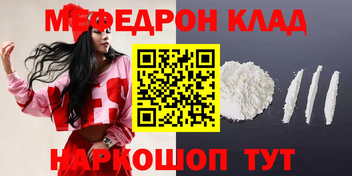 МЕФ мяу мяу  цена наркотик  Краснотурьинск 