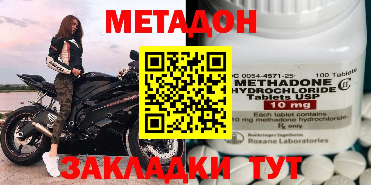 МЕТАДОН мёд  OMG tor  МЕТАДОН VHQ  Краснотурьинск  Вход с VPN 