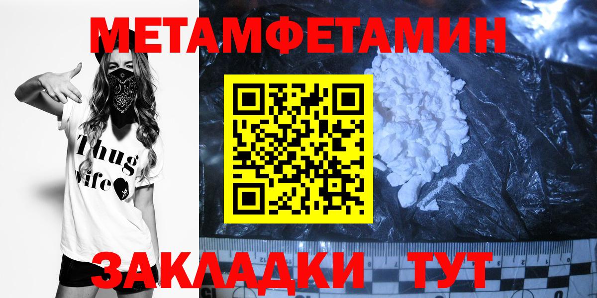 Метамфетамин мет  Метамфетамин мет  Краснотурьинск  Метамфетамин мет 