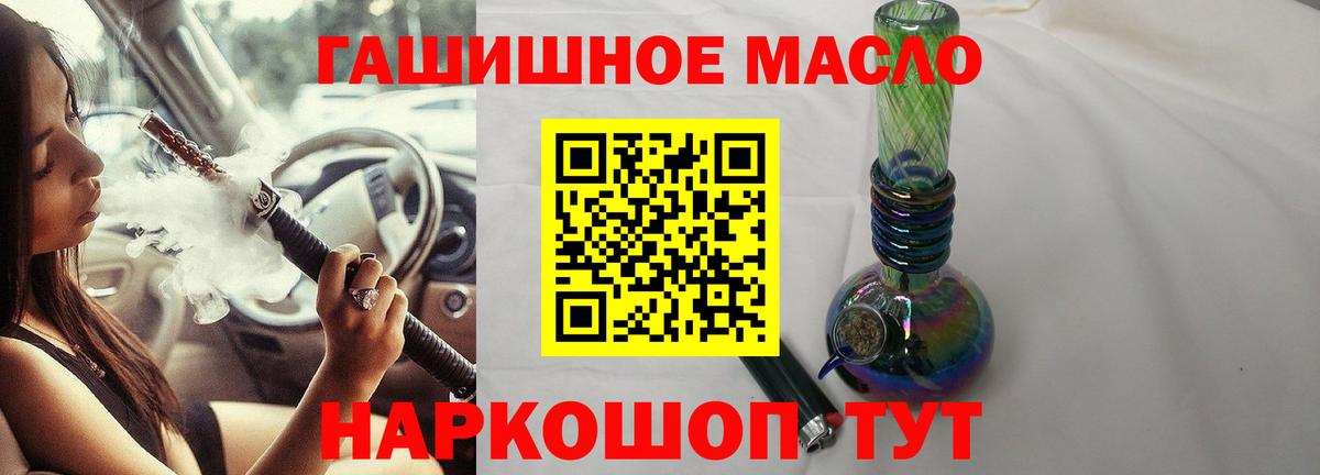 ТГК THC oil Краснотурьинск